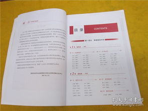 中国知识网查重系统使用指南