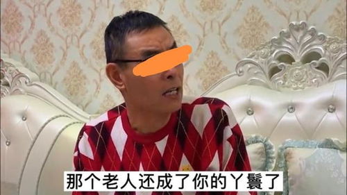 女儿请公公婆婆来吃饭被父亲训斥,父亲 人家又不是你的丫鬟