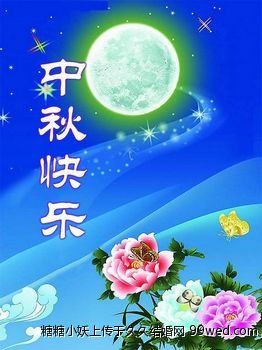 中秋祝福短信(中秋祝福短信有新意)