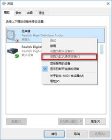 win10升级之后没声音怎么回事