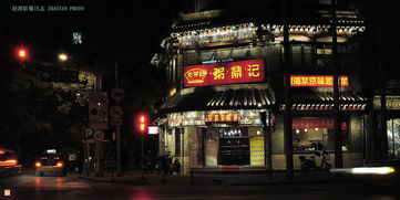 老街旧巷北京篇