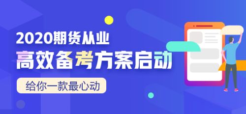 期货从业资格考试报名 期货从业考试怎么报名