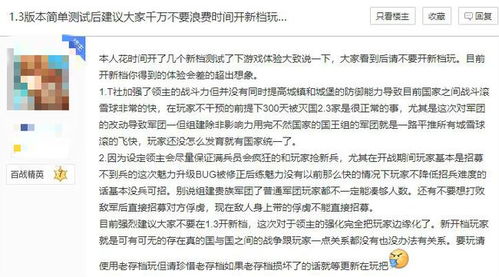 骑砍2新版本引玩家不满,让玩家 付费测试 真的好吗