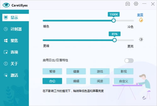 天府科技云查重软件下载与安装教程