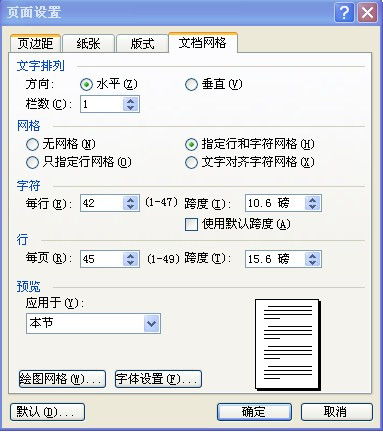 怎么样用wps自定义模板做出作文本格式要每行30个字以上的 