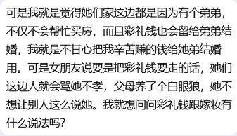 结婚时男方给了彩礼,女方到底需不需要陪嫁 彩礼和嫁妆的较量