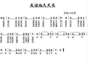 友谊地久天长(友谊地久天长歌曲)