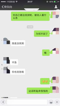 我跟别人的微信,我不知道她说的是什么意思 