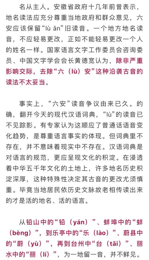 八成网友赞同读lu ān 民政部也回应了