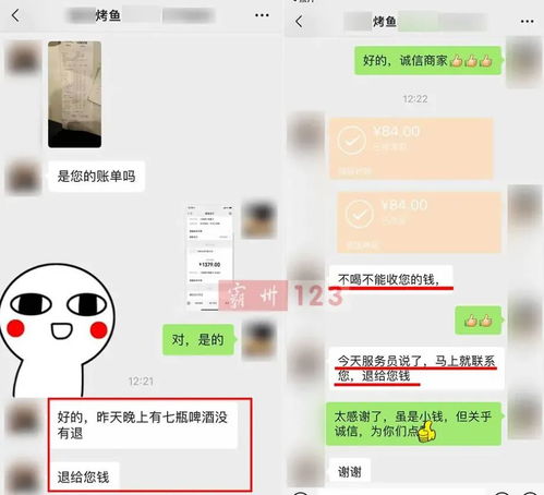 霸州一烤鱼店退钱 引群众为之点赞