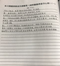 生活常识教育随笔(生活常识教育随笔怎么写)