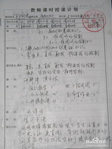 教案的组织教学怎么写