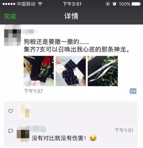 朋友圈秀恩爱大赛 怎么秀才是最高级 