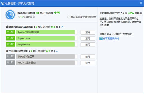 请问是电脑网页抢票快还是手机客户端快一些？谢谢