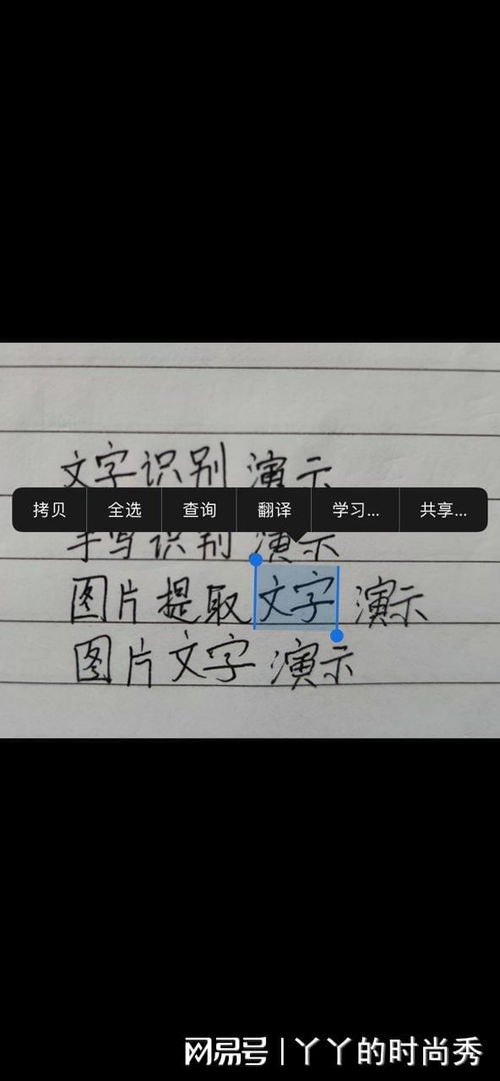 拍照文字识别提取 这几款软件值得收藏