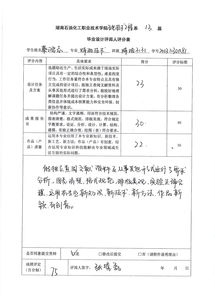 河北石油职业技术学院毕业论文