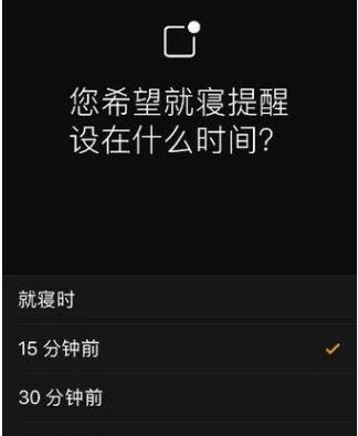 苹果手机怎么设置每天提醒做干什么 ，苹果提醒休息时间设置方法