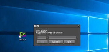 win10怎么安装edius8