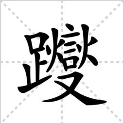 以你之名,守护汉字