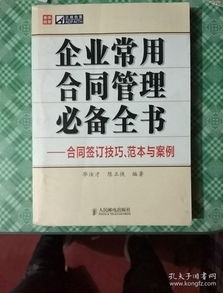 企业方案拟订常用方案模板(企业方案设计)