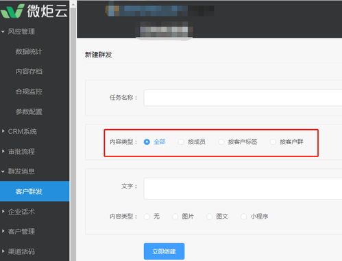 微信群发工作提醒软件下载,微信群发很多群稳定软件有哪些?