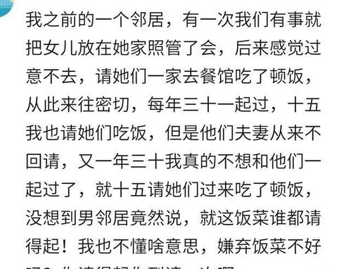 有一种教养叫 不占他人便宜 说说你身边有哪些爱贪小便宜的人,哈哈哈哈