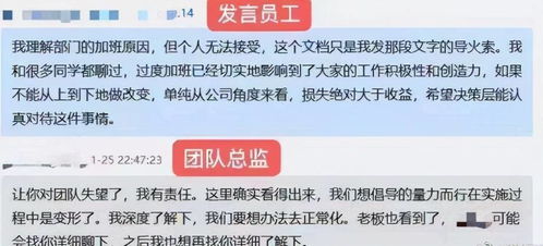 腾讯应届生因高强度加班,在群中怒怼管理层,网友的评论很精彩