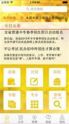 阳光高考平台登录版2022 阳光高考平台手机安卓版下载v4.0 IT168下载站 