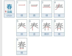 数字9的笔画顺序是什么?