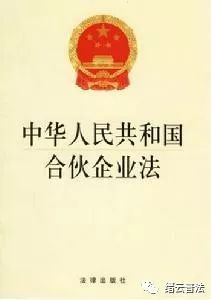 合伙开公司合伙人把款转到自己的公司算侵占公司财产吗？