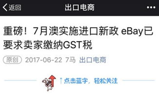 澳洲征收GST的商品都包含了哪些？