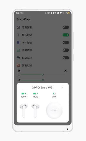 EncoPop app下载 EncoPop OPPO耳机电量显示 v1.0.0 手机版 腾牛安卓网 