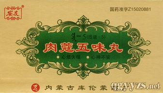 内蒙古库伦蒙药厂招商产品 电话 联系方式 公司介绍 