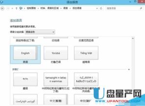 win10电脑中文输入法
