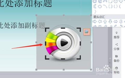 图案空白怎么弄好看的 PPT插入图片怎么去除空白