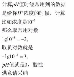 对数的对字是什么意思