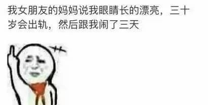 还记得吵架时最荒唐的理由是什么吗