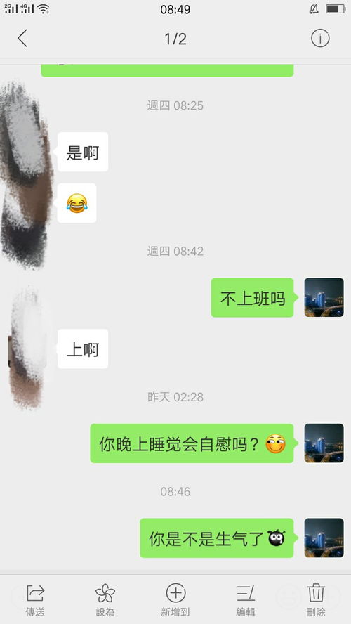 她这话是什么意思,是不是生气了 