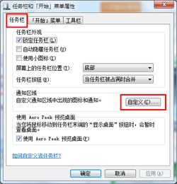 win10中小三角怎么设置