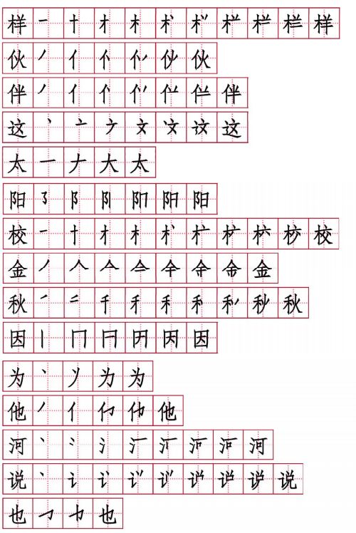 一年级下册语文 生字卡片带拼音,假期狠抓下基础