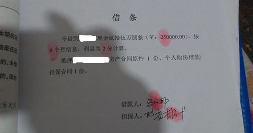 请勿在欠条上写这三个字,否则欠条将失效,涉及到你的切身利益