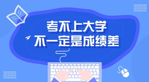 考不上大学不一定是成绩差,还有这种操作