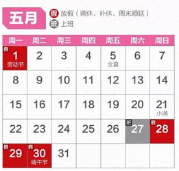 春节放假安排2017 鸡年全年放假日历表