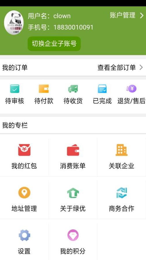 绿优全装生态app下载 绿优全装生态安卓版下载 v1.8.0 跑跑车安卓网 