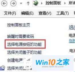 win10电源键无法关机怎么办