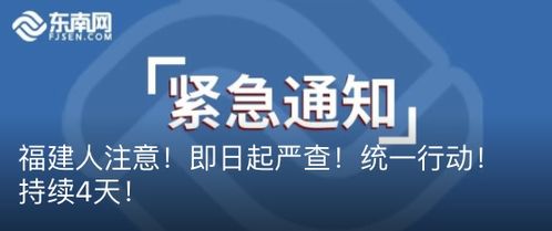 最新 福建这家国企高管有变