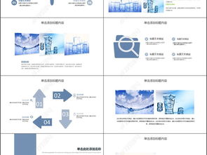 自来水纯净水净水器水源动态PPT模板PPT下载 