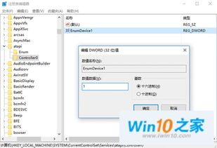 win10系统密钥丢失怎么办