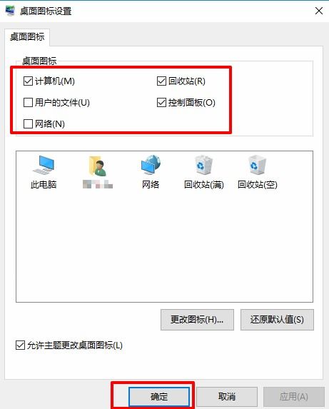 win10电脑垃圾箱位置