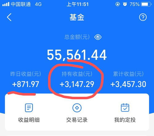 什么是基金，怎么购买，收益怎么算？风险大不大？